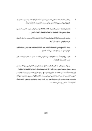 General Medical Embryology