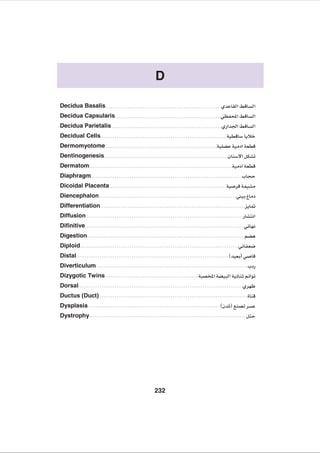 General Medical Embryology