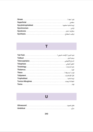 General Medical Embryology