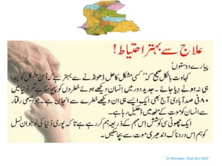 Dr Munawar Khan Bcc SACP
 