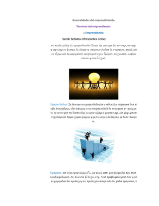 Generalidades del emprendimiento
Términos del emprendiendo:
1-Emprendiendo:
Vende bebidas refrescantes Como: