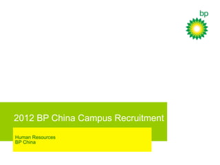 2012 BP China Campus Recruitment   Human Resources  BP China 