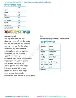 General knowledge bangladesh affairs (xclusive short technique) | PDF