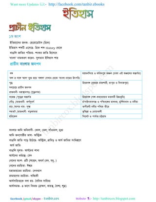General knowledge bangladesh affairs (xclusive short technique) | PDF