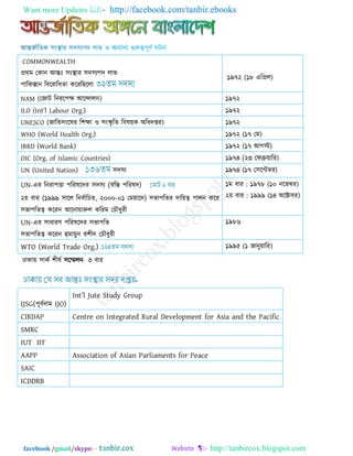 General knowledge bangladesh affairs (xclusive short technique) | PDF