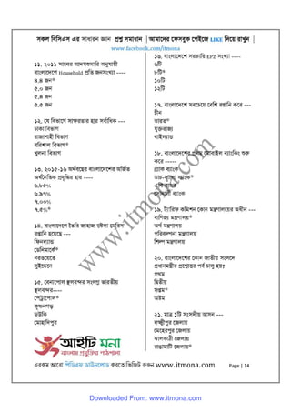 General knowledge all bcs question solution [www.itmona.com] | PDF