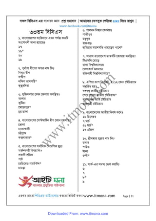 General knowledge all bcs question solution [www.itmona.com] | PDF