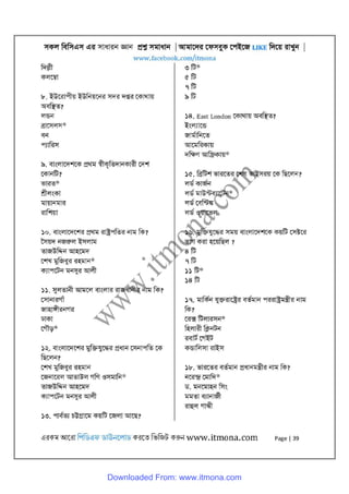General knowledge all bcs question solution [www.itmona.com] | PDF