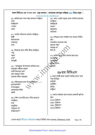 General knowledge all bcs question solution [www.itmona.com] | PDF
