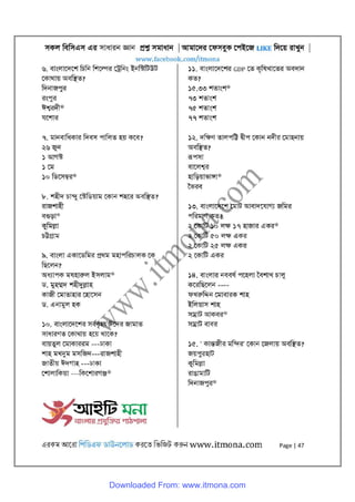 General knowledge all bcs question solution [www.itmona.com] | PDF
