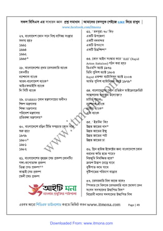 General knowledge all bcs question solution [www.itmona.com] | PDF