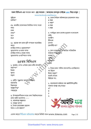 General knowledge all bcs question solution [www.itmona.com] | PDF