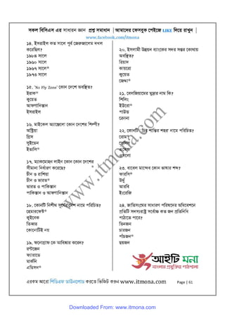 General knowledge all bcs question solution [www.itmona.com] | PDF