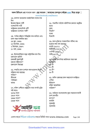 General knowledge all bcs question solution [www.itmona.com] | PDF
