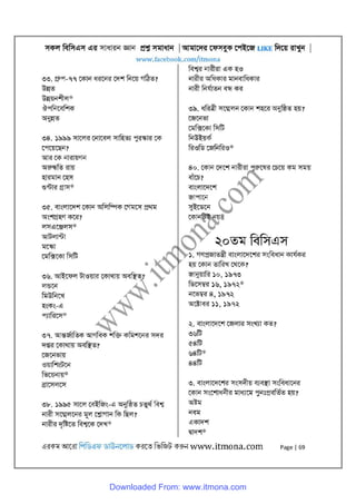 General knowledge all bcs question solution [www.itmona.com] | PDF