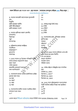 General knowledge all bcs question solution [www.itmona.com] | PDF