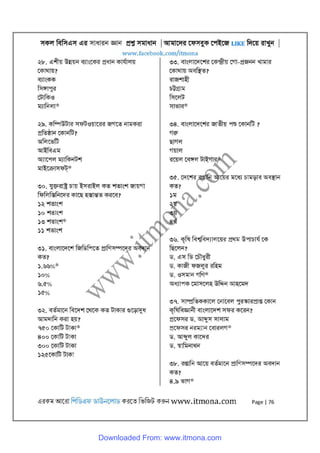 General knowledge all bcs question solution [www.itmona.com] | PDF