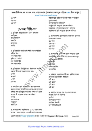 General knowledge all bcs question solution [www.itmona.com] | PDF