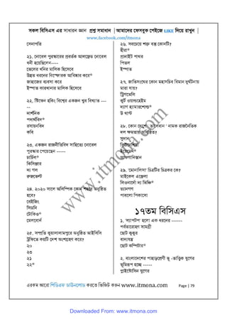 General knowledge all bcs question solution [www.itmona.com] | PDF
