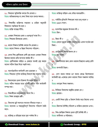 General knowledge book  [www.onlinebcs.com]