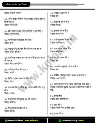 General knowledge book  [www.onlinebcs.com]