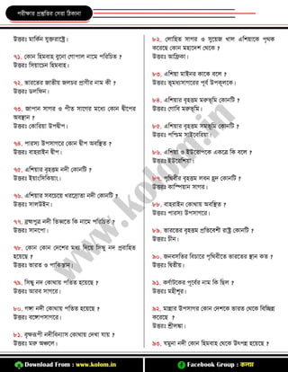 General knowledge book  [www.onlinebcs.com]