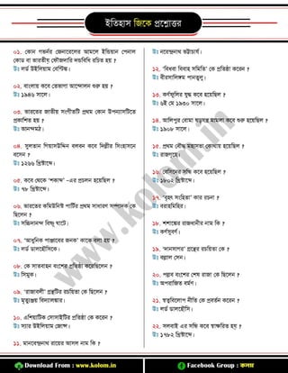 General knowledge book  [www.onlinebcs.com]