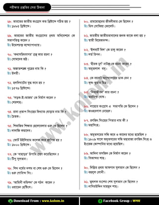 General knowledge book  [www.onlinebcs.com]