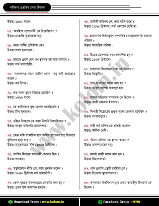 General knowledge book  [www.onlinebcs.com]