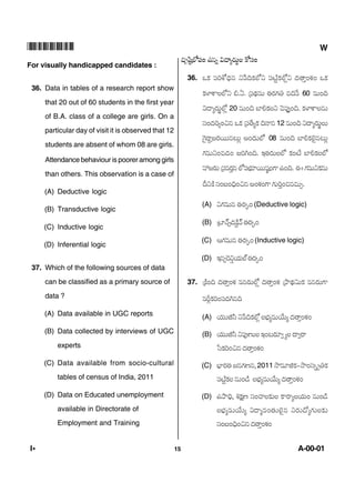APSET 2012 General paper I with answers | PDF