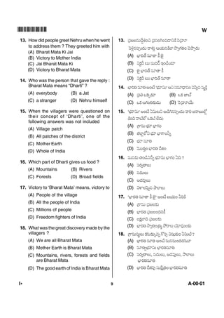 APSET 2012 General paper I with answers | PDF