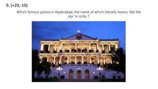 9. (+20,-10)
Which famous palace in Hyderabad, the name of which literally means ‘like the
sky’ in Urdu ?
 