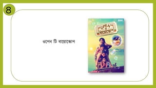 ৪
ওন্ডপি নট বান্ডয়ান্ডস্কাপ
 