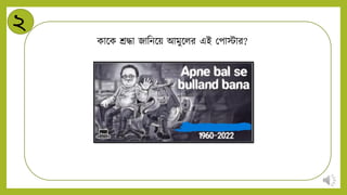 ২
কান্ডক শ্রদ্ধা জানিন্ডয় আমুন্ডির এই মপাস্টার?
 