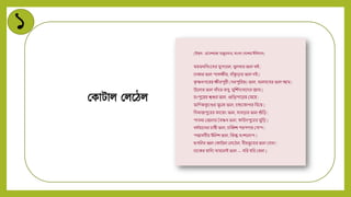 ১
মকাটাি মিন্ডিি
 