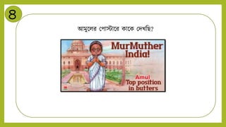 ৪
আমুন্ডির মপাস্টান্ডর কান্ডক মিখনি?
 