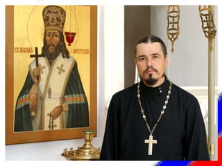 Russia - country of  contrasts ! Religion: 