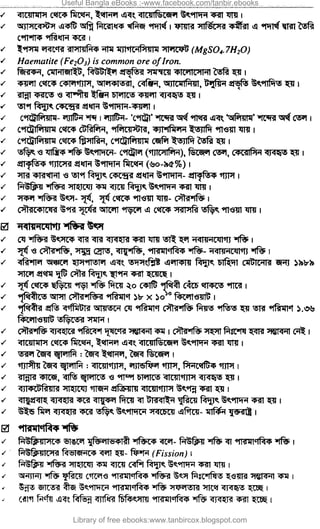 Useful Bangla eBooks :-www.facebook.com/tanbir.ebooks
Library of free ebooks:www.tanbircox.blogspot.com
 