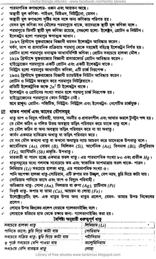 Useful Bangla eBooks :-www.facebook.com/tanbir.ebooks
Library of free ebooks:www.tanbircox.blogspot.com
 