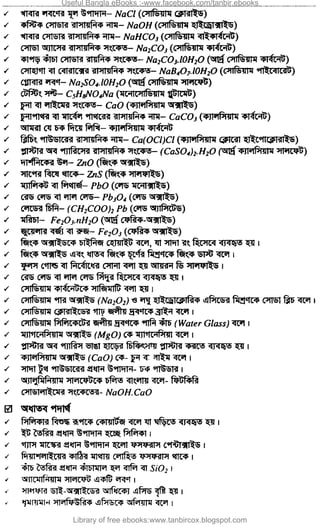 Useful Bangla eBooks :-www.facebook.com/tanbir.ebooks
Library of free ebooks:www.tanbircox.blogspot.com
 