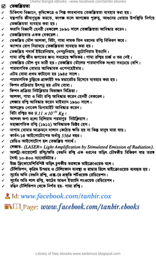 www.facebook.com/tanbir.cox
Useful Bangla eBooks :-www.facebook.com/tanbir.ebooks
Library of free ebooks:www.tanbircox.blogspot.com
 
