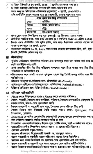 Useful Bangla eBooks :-www.facebook.com/tanbir.ebooks
Library of free ebooks:www.tanbircox.blogspot.com
 