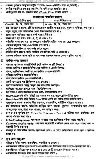 Useful Bangla eBooks :-www.facebook.com/tanbir.ebooks
Library of free ebooks:www.tanbircox.blogspot.com
 