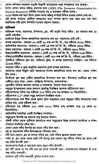 Useful Bangla eBooks :-www.facebook.com/tanbir.ebooks
Library of free ebooks:www.tanbircox.blogspot.com
 