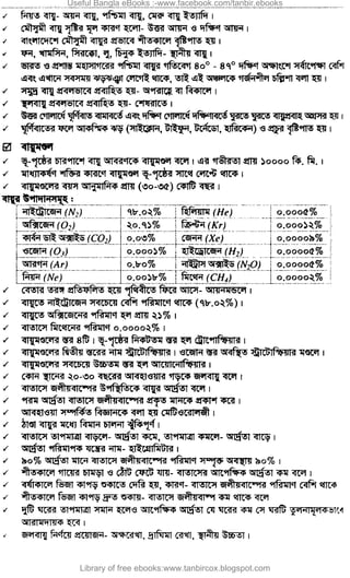 Useful Bangla eBooks :-www.facebook.com/tanbir.ebooks
Library of free ebooks:www.tanbircox.blogspot.com
 