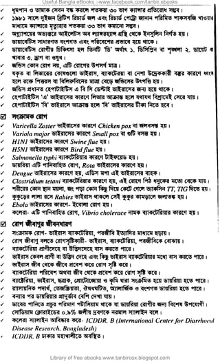 Useful Bangla eBooks :-www.facebook.com/tanbir.ebooks
Library of free ebooks:www.tanbircox.blogspot.com
 