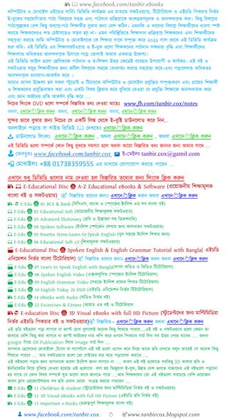 📚  www.facebook.com/tanbir.ebooks
👦 www.facebook.com/tanbir.cox 👆 🎯www.tanbircox.blogspot.com
কপম্পউটার ও ক্ষমাবাইল এইরিি লাপনথং পিপর্পি কাযথক্রম এর মাধ্যরম সফটওয়্যার, পটরটাপরয়্াল ও এইচপি পিকচার পনর্থর
ই-বুরকর সহরযাপগোয়্ িাঠ্য পবষয়রক সহজ এবং িাঠ্োন প্রপক্রয়ারক অংশগ্রহর্মূলক ও আনন্দোয়ক করা। পকছু পবষরয়র
িাঠ্যিুস্তরকর ক্ষবশ পকছু অধ্যায়/িাঠ্ পশোথথীর বুোর জন্য ক্ষবশ কপঠ্ন। এমনপক এ ধ্ররর্র পবষরয় পশোথথীরের ধ্ারর্া স্পষ্ট
কররে পশেকরেরও শে ক্ষচষ্টাসরেও সম্ভব হয় না। এমন িপরপস্থপেরে পশোোন প্রপক্রয়ায় পশেকরের এবং পশোথথীরের
সহায়ো কররে আপম কপম্পউটার ও ক্ষমাবাইলরক ক্ষক পশোর সারথ সম্পৃি করর ২০১১ সাল ক্ষথরক এই পিপর্পি কাযথক্রম
শুরু কপর। এই পিপর্পি এর পশোসফটওয়ার ও ই-বুক গুরলা পশেকরের িাঠ্োন সেমো বৃপি এবং পশোথথীরের
পশোলার্ অপধ্কের আনন্দোয়ক পহসারব গর়ে ক্ষোলাই আমার একমাে উরেশ্য।
এই পিপর্পি ফাইল গুরলা ক্ষেপর্করে িাঠ্োন ও স্ব-পশের্ উর্য় ক্ষেরেই বযবহার উিরযাগী ও কাযথকর। এই বই ও
সফটওয়্ার সমূহ পশোথথীরের জন্য জপটল পবষয়রক সহরজ ক্ষবাধ্গময কররে সহায়ো করর।এবং িড়ারলখায়্ অপধ্কের
আনন্দোয়ক মনরযাগ-আকষথক করর ।
আমার আসল উরেশ্য হল সকল স্টুরিন্ট ও পটচাররক কপম্পউটার ও ক্ষমাবাইল প্রযুপির সম্পৃিকরর্ এবং গ্রারমর পশোথথী
ও পশেকরের প্রযুপিবান্ধব করা এবং একটা পবষয়্ পিয়্ার করর বুপেরয়্ ক্ষেওয়্া ক্ষয প্রযুপি পশোরক আনন্দোয়্ক করর
এবং জ্ঞান অজথরনর প্রপে আকষথর্ বৃপি করর …
পনরচর পলংরক DVD গুরলা সম্পরকথ পবস্তাপরে েথয ক্ষেওয়্া আরছঃ www.fb.com/tanbir.cox/notes
অথবা, এখানে👆ক্লিক করুে অথবা, এখানে👆ক্লিক করুে অথবা, এখানে👆ক্লিক করুে
সুন্দর র্ারব বুোর জন্য পনরচর ক্ষয একপট পলঙ্ক ক্ষথরক ই-বুপি িাউনরলাি করর পনন...
অনলাইরন িড়রে বা লাইর্ পপ্রপর্উ 🕮 ক্ষেখরেঃ এখারন 👆পিক করুন
📥 িাউনরলাি পলংকঃ এখারন👆পিক করুন , অথবা এখারন 👆পিক করুন , অথবা এখারন 👆পিক করুন
এই পিপর্পি গুরলা সম্পরকথ ক্ষকান পকছু বুেরে সমস্যা হরল অথবা আররা পবস্তাপরে েথয জানার জন্য আমার সারথ ...
👨 ফেসবুকঃ www.facebook.com/tanbir.cox 🖄 ই-ফেইলঃ tanbir.cox@gamil.com
📲 ক্ষমাবাইলঃ +88 01738359555 এর মাধ্যরম ক্ষযাগারযাগ কররে িাররন ...
এখারন শুধ্ু পিপর্পি গুরলার নাম ক্ষেওয়্া হল পবস্তাপরে েরথযর জন্য পলংরক পিক করুন
📚 💻 E-Educational Disc 📀 A-Z Educational eBooks & Software (প্রত্রয়োজনীয় চিক্ষোমূলক
বোাংলো বই ও সফটওয়োর) 🎯 পবস্তাপরে েরথযর জন্যঃ এখারন👆পিক করুন অথবা এখারন👆পিক করুন
📚  E-Edu 📀 01 BCS & Bank (চবচসএস, ব্োাংক ও স্পোত্রকন ইাংচলি এর সব বোাংলো বই)
💻 E-Edu 📀 02 Educational Soft (প্রত্রয়োজনীয় চিক্ষোমূলক সফটওয়োর)
💻 E-Edu 📀 03 Advanced Dictionary (ছচব ও উচ্চোরন সহ চিকিনোচর)
💻 E-Edu 📀 04 Spoken Software (ইাংচলি স্পোত্রকন স্িখোর জন্ অসোধোরন সফটওয়্োর)
💻 E-Edu 📀 05 Rosetta Stone-Learn to Speak English (খুব সহত্রজ ইাংচলি চিখোর জন্)
💻 E-Edu 📀 06 Educational Soft v2 (চিখোমূলক সফটওয়্োর)
🎬 E-Educational Disc 📀 Spoken English & English Grammar Tutorial with Bangla( এইিচি
এচনত্রমিন চনর্ভর বোাংলো চটত্রটোচরয়োল) 🎯 পবস্তাপরে েরথযর জন্যঃ এখারন👆পিক করুন অথবা এখারন👆পিক করুন
🎬 E-Edu 📀 07 Learn to Speak English with Bangla(বোাংলো অচিও ও চর্চিও চটত্রটোচরয়োল)
🎬 E-Edu 📀 08 Spoken English Video (এক্সকলুচসর্ স্পোত্রকন ইাংচলি চটত্রটোচরয়োল)
🎬 E-Edu 📀 09 English Grammar Video (সহত্রজ ইাংচলি গ্রোমোর চিখোর চটত্রটোচরয়োল)
🎬 E-Edu 📀 10 English Today 26 DVD (এইিচি এচনত্রমিন চনর্ভর চটউত্রটোচরয়োল)
📚 E-Edu 📀 14 eBooks with Audio (অচিও চনর্ভর বই)
🎬 E-Edu 📀 22 Excercises & Fitness (ব্োয়োম এর বই ও চটত্রটোচরয়োল
📚 E-education Disc 📀 3D Visual eBooks with full HD Picture (স্টু ত্রিন্টত্রের জন্ মোচিচমচিয়ো
চনর্ভর এইিচি চপকিোর বই ও সফটওয়্োর) 🎯 পবস্তাপরে:- এখারন👆পিক করুন অথবা এখারন👆পিক করুন
এই ৩পি বইগুরলা িড়া লাগরব না জাস্ট ক্ষচাখ বুলারলই অরনক পকছু পশখরে িাররব…এই বই ও সফটওয়্যার গুরলা ক্ষকমন ো
জানরে ক্ষবপশ পকছু করা লাগরব না জাস্ট ফাইরলর নাম কপি করর গুগরল পিকচার সাচথ পেন সব উের ক্ষিরয়্ যারবন … অথবা
google পগরয়্ DK Publication পলরখ Image সাচথ পেন …
আিনার ক্ষছরলরের ক্ষমাবাইরল ,টযারব বা লযািটরি এই বই গুরলা ওরিন করর পেরয়্ োরক ছপব ক্ষেখরে বলুন োরেই ক্ষস অরনক পকছু
পশখরে িাররব … আর সফটওয়্যার গুরলা ক্ষো ক্ষগইরমর মে করর িড়ারলখা করারব …
এই বইগুরলা িড়ার জন্য আিনারক র্ারলা ইংপলশ জানা লাগরব না … কারর্ এই বই গুরলারে সবপকছু 3D কালার ছপব ও
ইনপিরকটর পেরয়্ বুপেরয়্ ক্ষেওয়্া হরয়্রছ এই গুরলারক বলা হয়্ পর্জুয়্াল ই-বুক, উন্নে ক্ষেশ গুলরে বাচ্চারের এই বইগুরলা িড়ারনা
হয়্ যারে ক্ষয ক্ষকান পবষয়্ সম্পরকথ খুর্ র্ারলা র্ারব জানরে িারর …আর পশেকরের ক্ষো এই বইগুরলা সবরচরয়্ ক্ষবপশ প্ররয়্াজন
কারর্ িাস ক্ষপ্ররজরন্টশরনর সব ছপব এখান ক্ষথরক সংগ্রহ কররে িাররবন …
💼 E-Edu 📀 11 Cheldrian & student (স্টু ত্রিন্টত্রের জন্ মোচিচমচিয়ো চনর্ভর বই ও সফটওয়্োর)
📚 E-Edu 📀 12 3D Visual eBooks with full HD Picture (এইিচি ছচব চনর্ভর বই)
📚 E-Edu 📀 13 important e-Books (গুরুত্বপূর্ভ চিক্ষোমূলক বোাংলো বই)
 