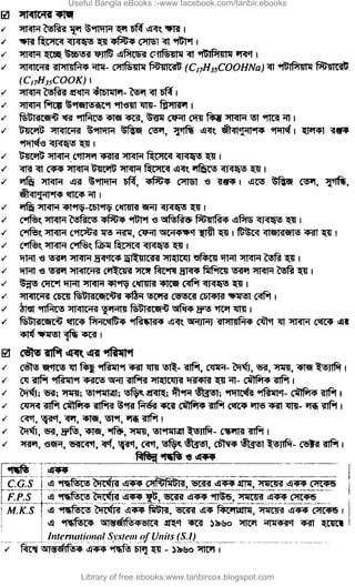 Useful Bangla eBooks :-www.facebook.com/tanbir.ebooks
Library of free ebooks:www.tanbircox.blogspot.com
 