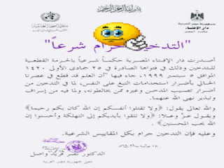 HAZARDS OF SMOKING
cardiovasc. respiratory GI miscellaneus
Tachycardia
Extrasystoles
IHD
Atheromas
Buerger’s
disaese
HTN
Lip cancer
Tongue cancer
Bronchogenic
carcinoma
Glossitis
COPD
Emphysema
↑postoperativ
e respiratory
complications
↑ oesophageal
cancer
↑ gastric
cancer
↓ healing of
peptic ulcers
IBS
↓foetal growth
Tobacco
amblyopia
 