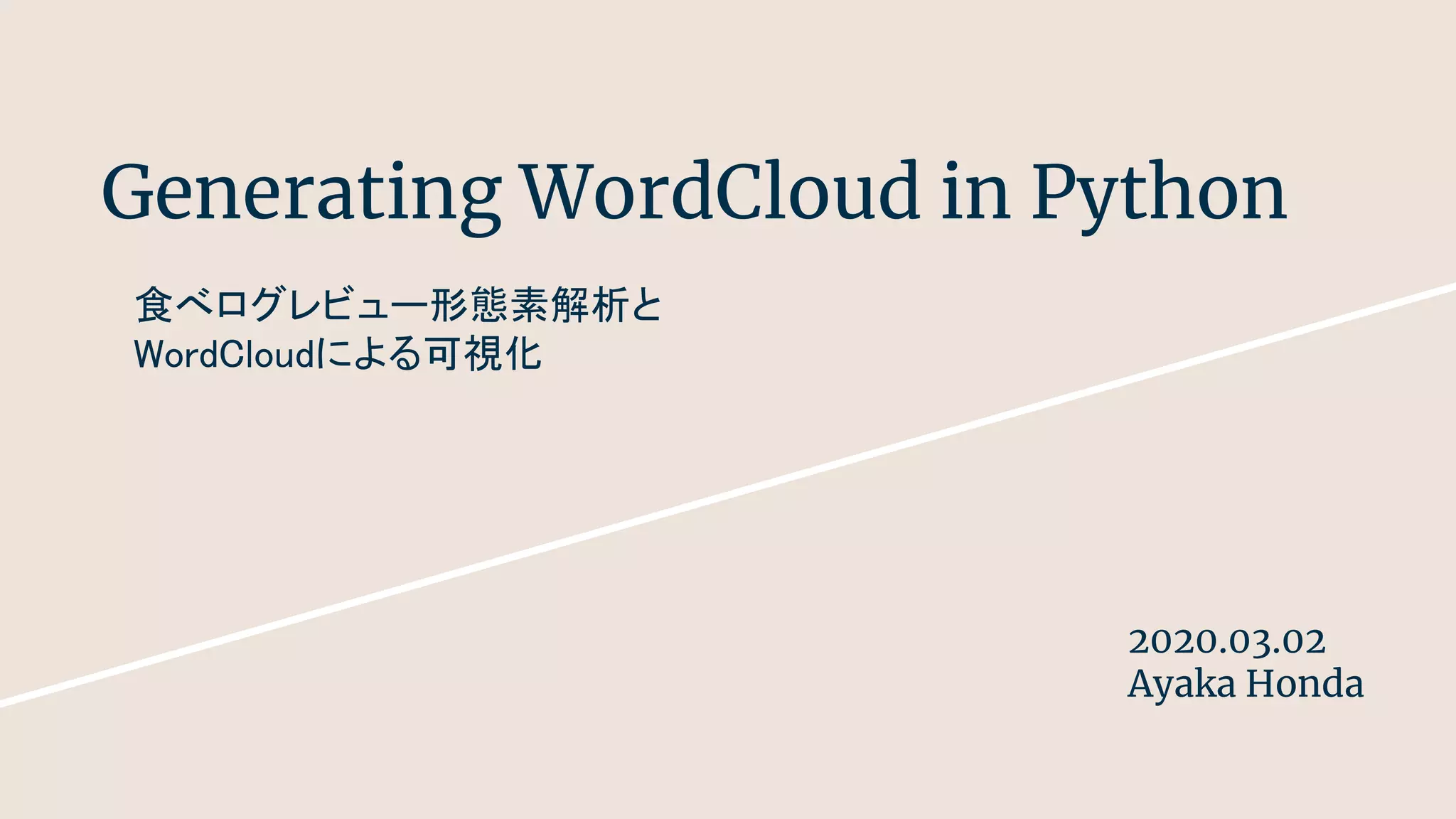 Generating word clouds in python | PPT